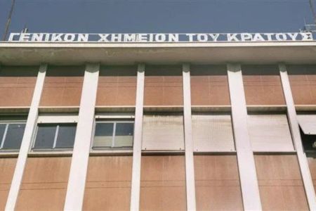 Γενικό Χημείο του Κράτους
